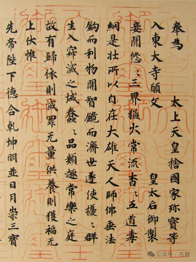 文章标题-3 新见《唐实录》日本写本残页考