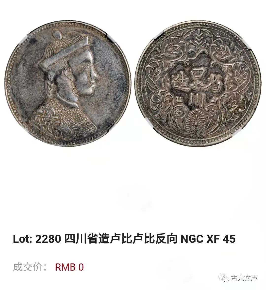 一代钱币造假高手：专坑有钱人......