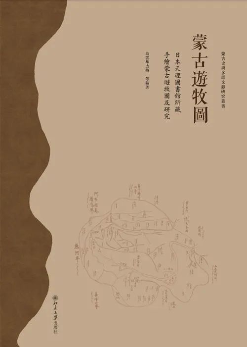 文章标题-7 蒙古界分内外与清朝天下秩序的退而未消