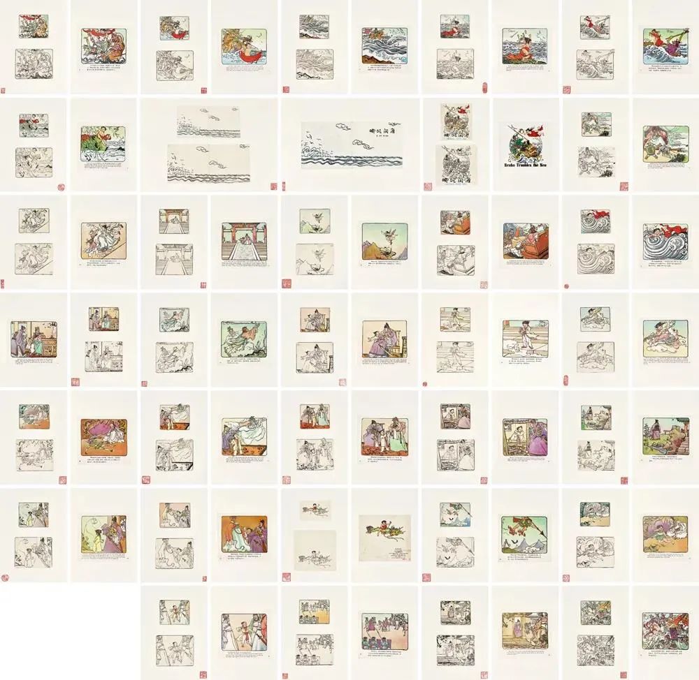 程十发《哪吒闹海》欣赏