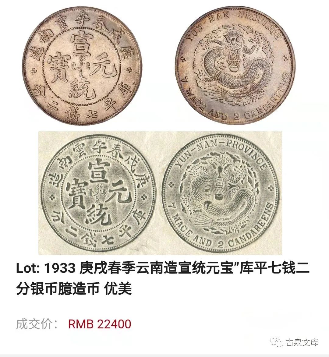 一代钱币造假高手：专坑有钱人......