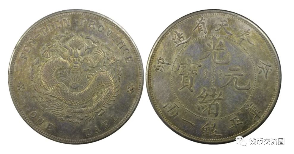 文章标题-3 中国第一孤品银元:拍出了4657万......