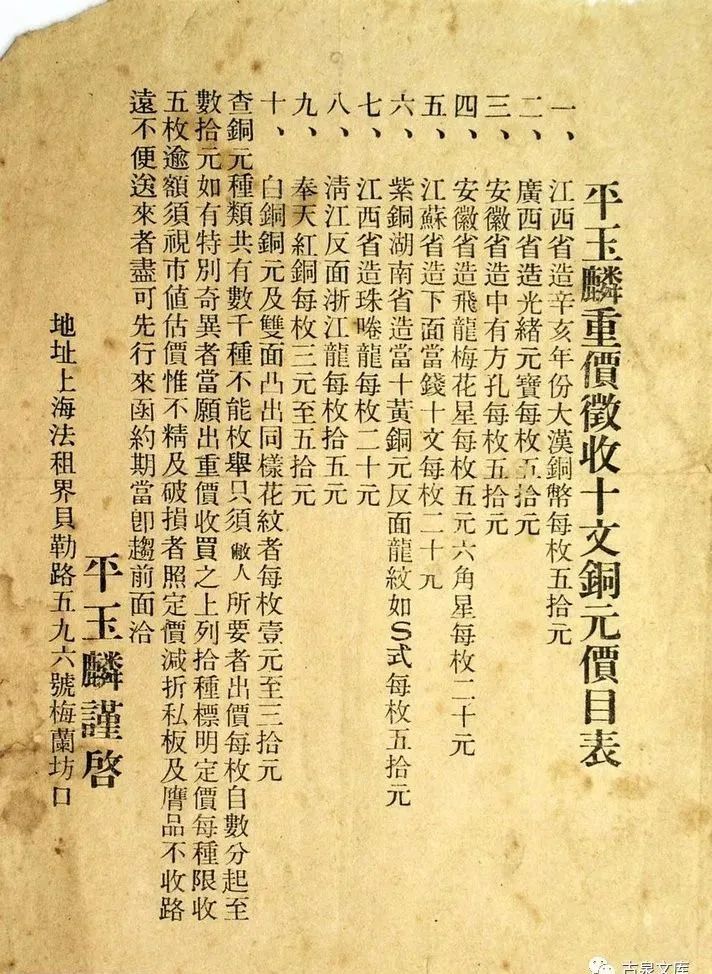 一代钱币造假高手：专坑有钱人......