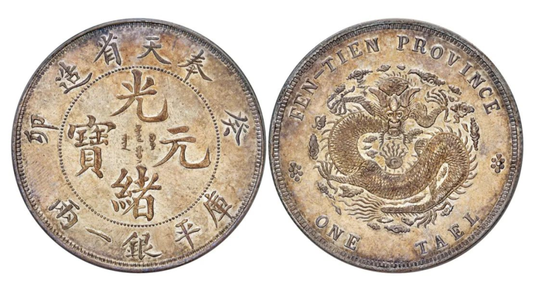 文章标题-6 中国第一孤品银元:拍出了4657万......