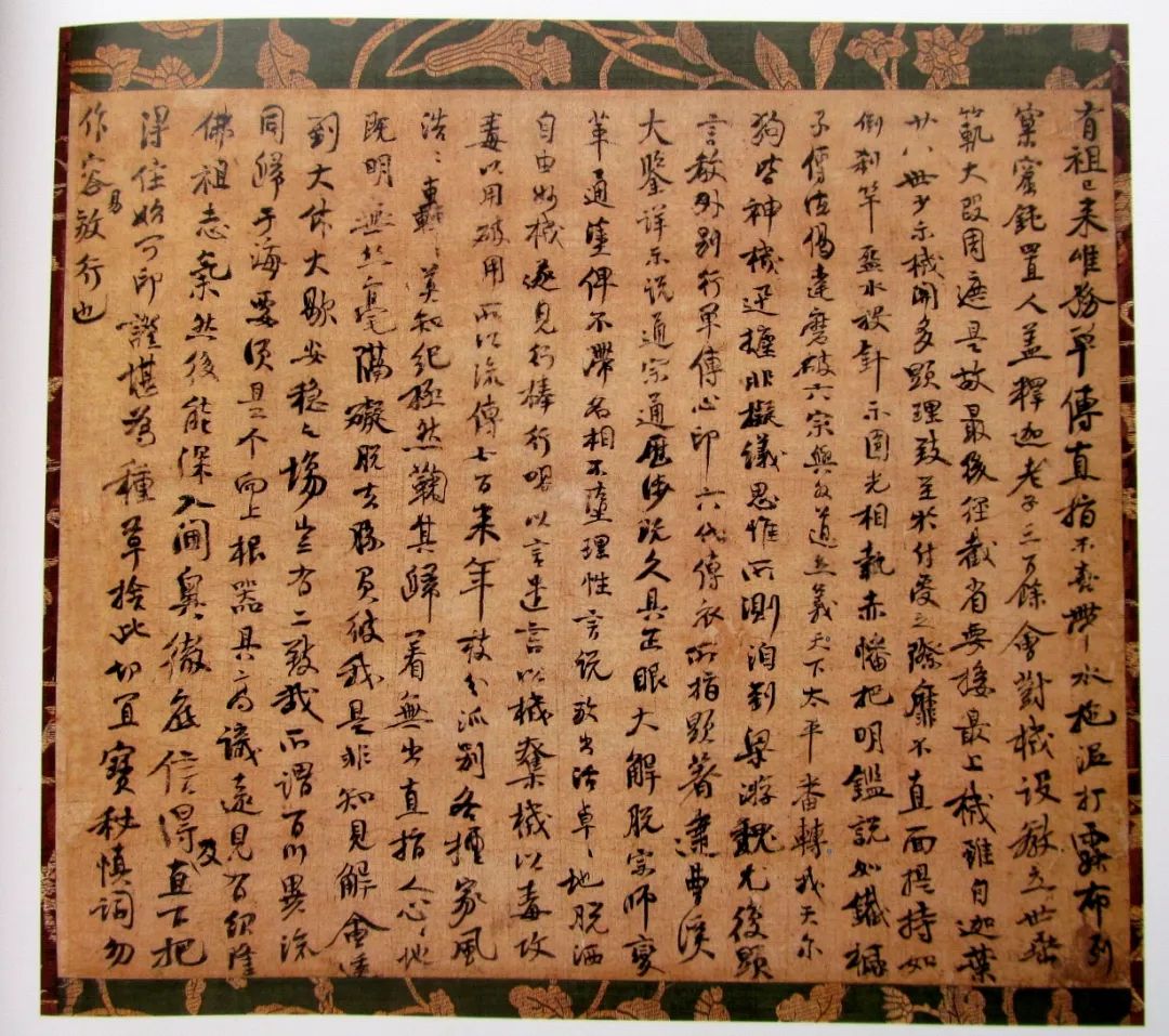 文章标题-11 宋元禅僧墨迹的形成及在日本的流布