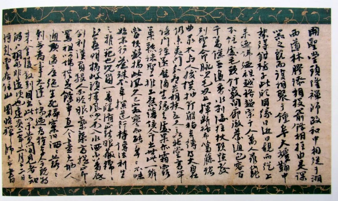 文章标题-12 宋元禅僧墨迹的形成及在日本的流布