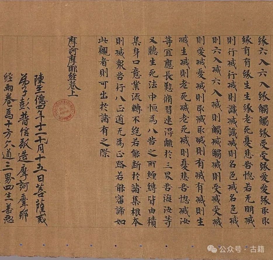 文章标题-1 敦煌写经,美过千年! 家民 古籍