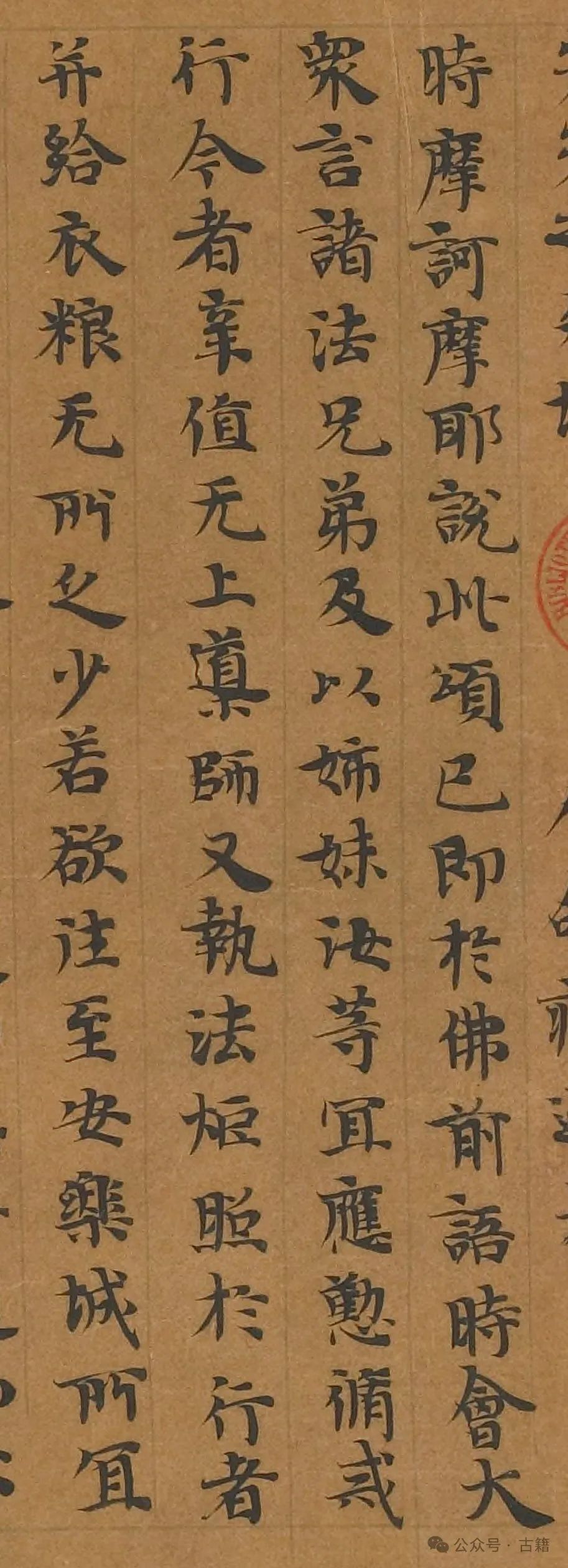 敦煌写经，美过千年！ 家民 古籍