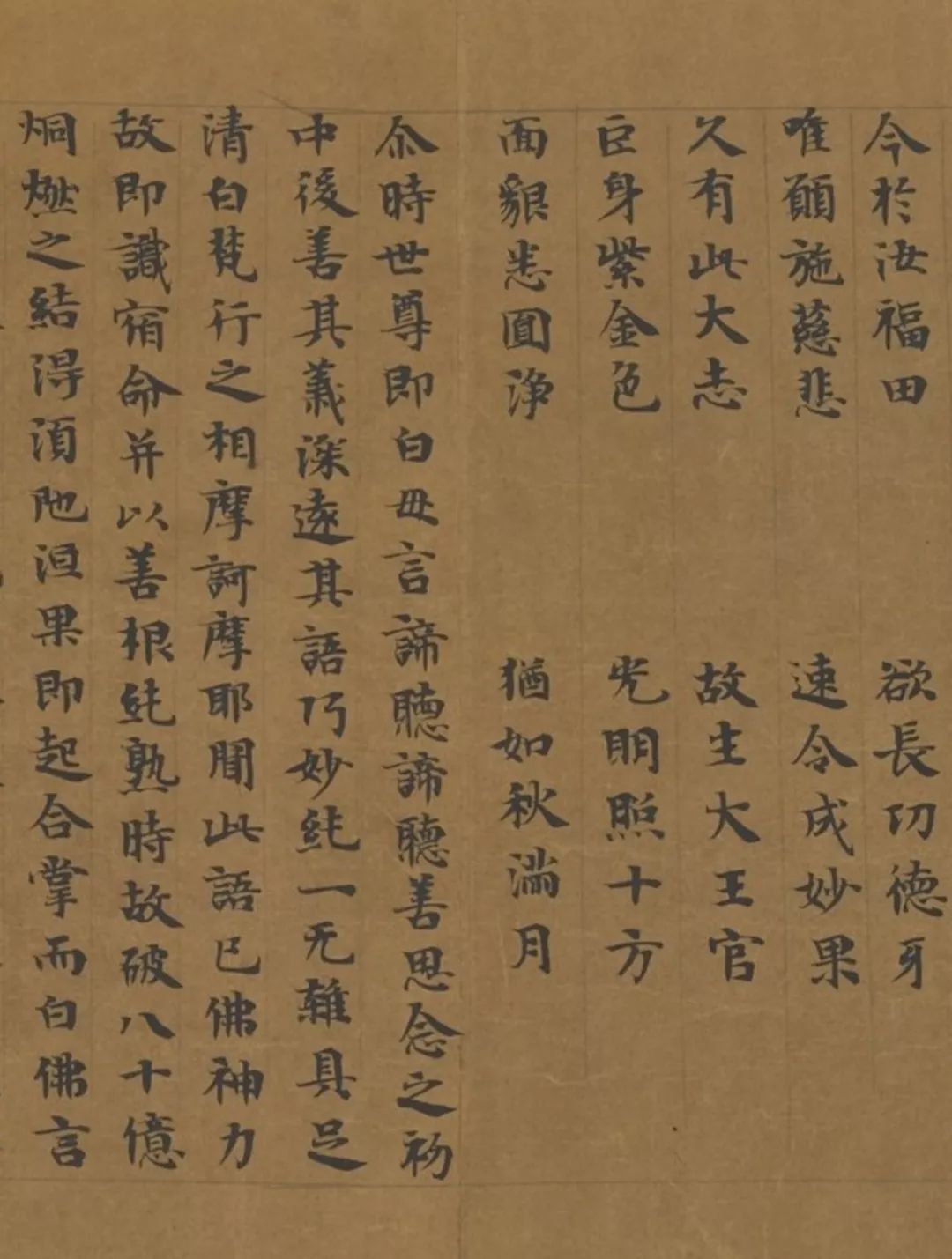 敦煌写经，美过千年！ 家民 古籍