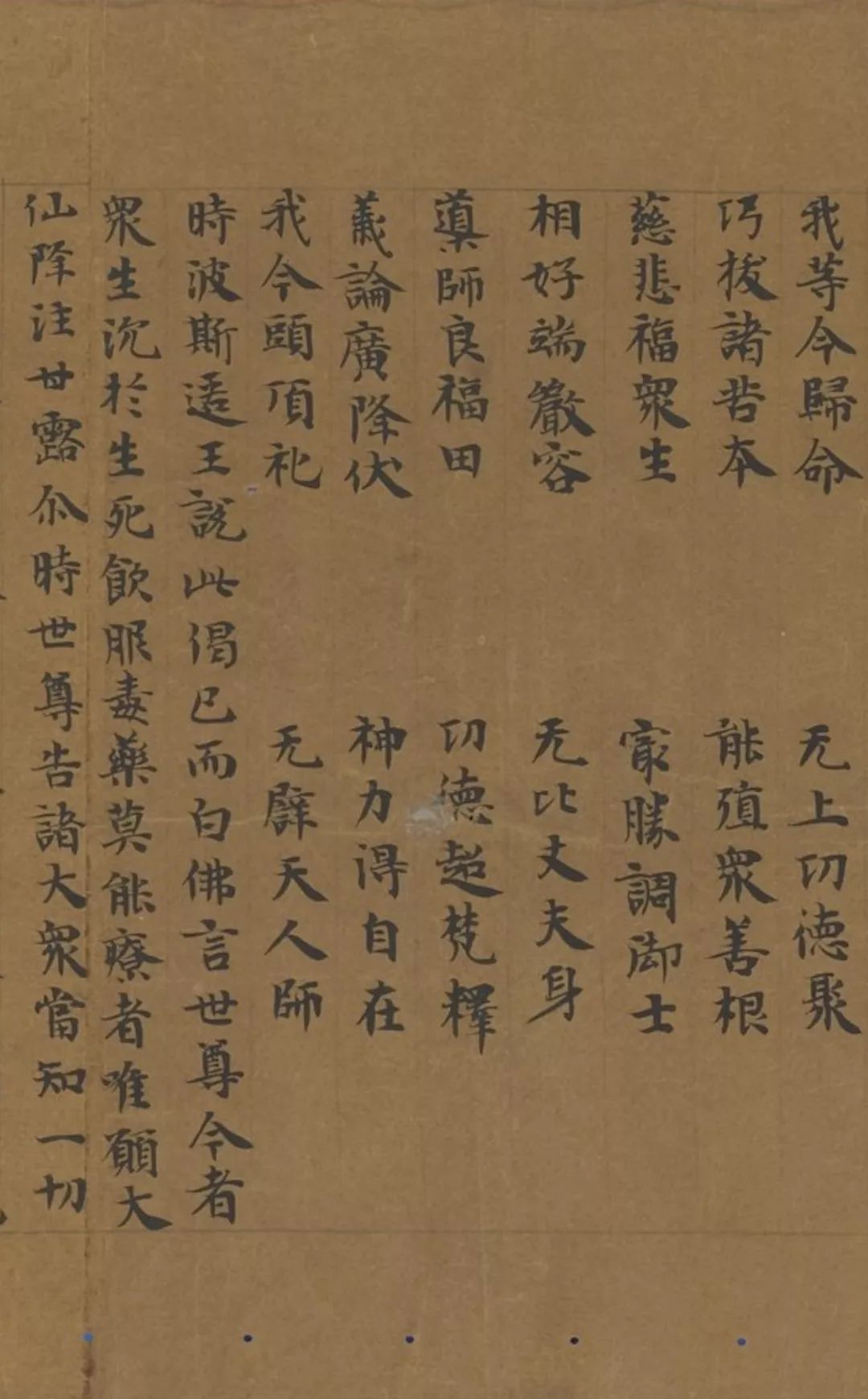 文章标题-6 敦煌写经,美过千年! 家民 古籍