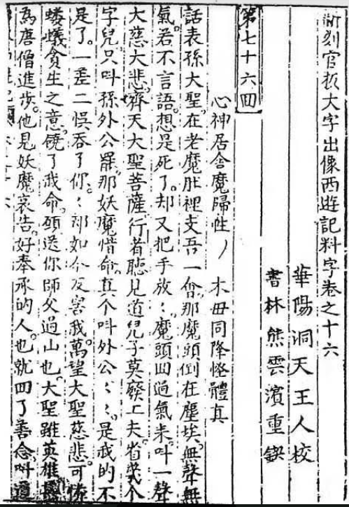 “装订”作为书籍“交流循环”的环节及其意义——一个基于比较视野的书籍史考察