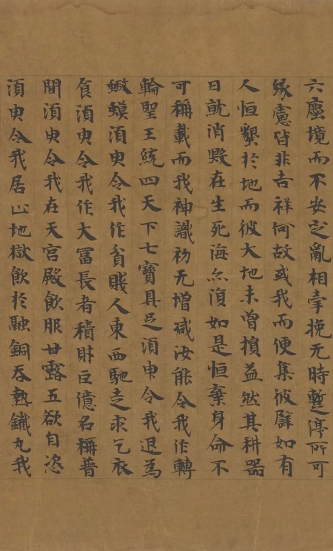 文章标题-4 敦煌写经,美过千年! 家民 古籍