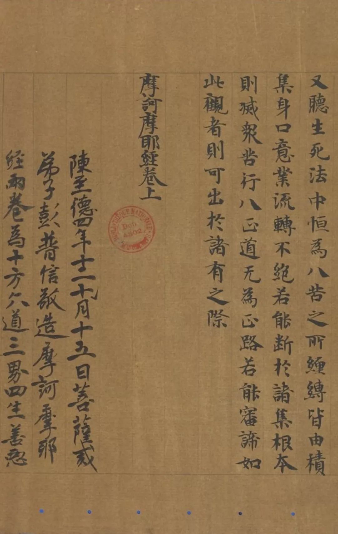 文章标题-7 敦煌写经,美过千年! 家民 古籍