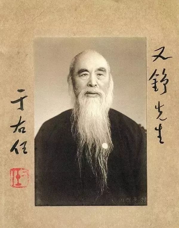 文章标题-1 于右任题签书法