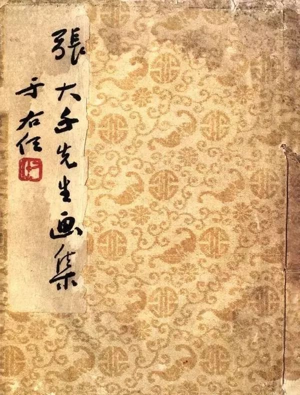 文章标题-17 于右任题签书法