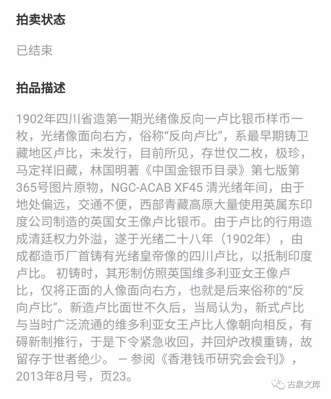 一代钱币造假高手：专坑有钱人......