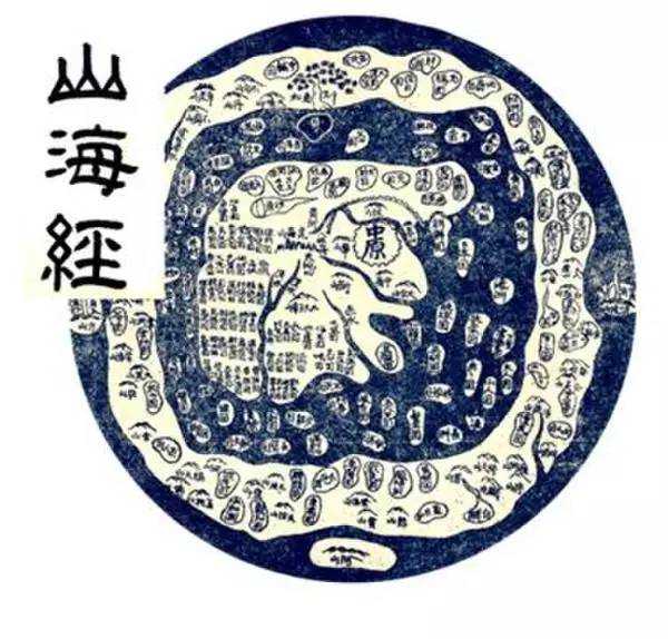 一部失落的上古神书 《山海经》：究竟讲了什么