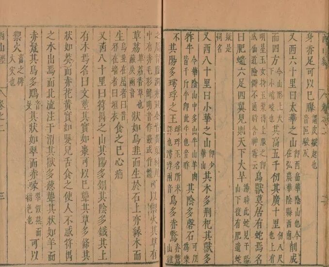 一部失落的上古神书 《山海经》：究竟讲了什么