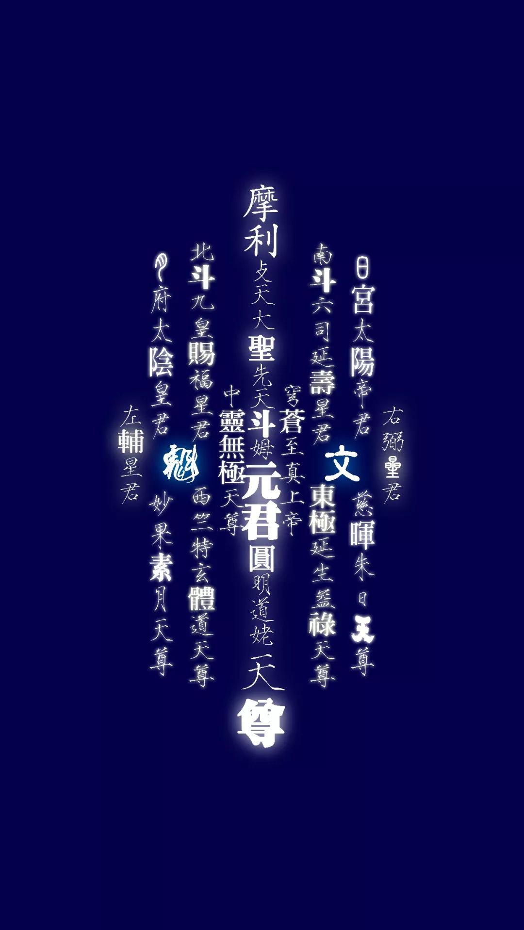 文章标题-7 九皇会:投诚拜斗,自可消除罪业、福寿臻身远离诸祸!