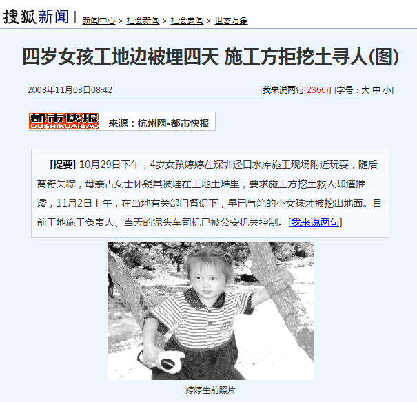 最恐怖的邪术 —— 打生桩