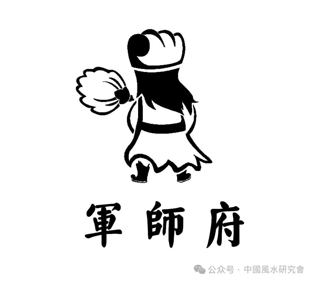 文章标题-4 二十四山分金、九星水法、水口吉凶详断阴宅放水法,寻龙点穴秘诀!