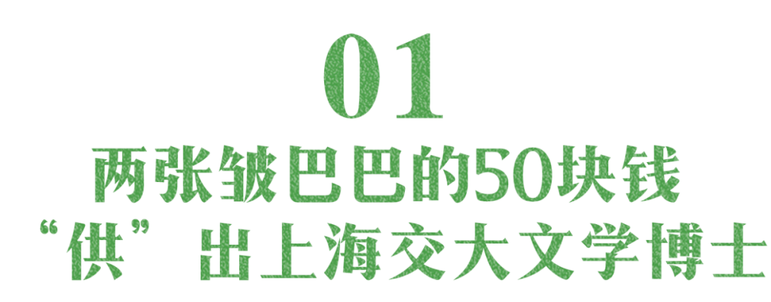 博士回村办图书馆，从两张皱巴巴的50元到24000本书……