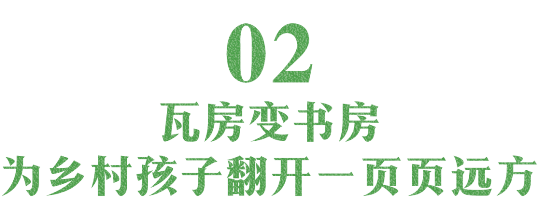 博士回村办图书馆，从两张皱巴巴的50元到24000本书……