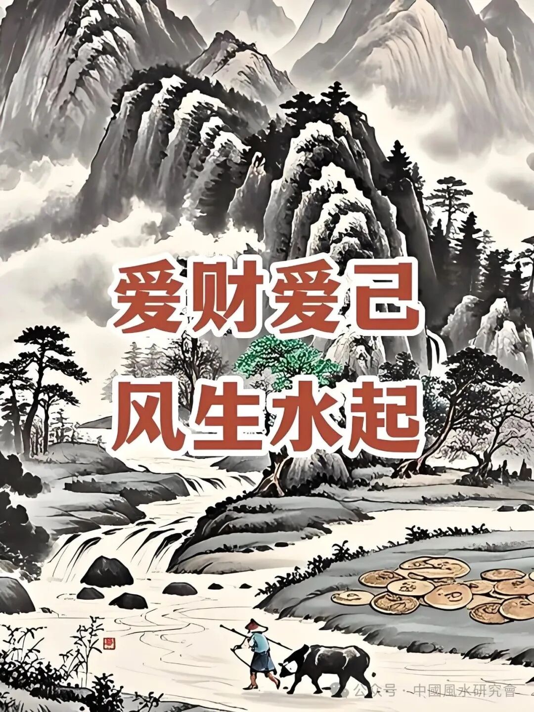 风水术语大全：弄懂风水200条，不会风水也知窍！（上篇）