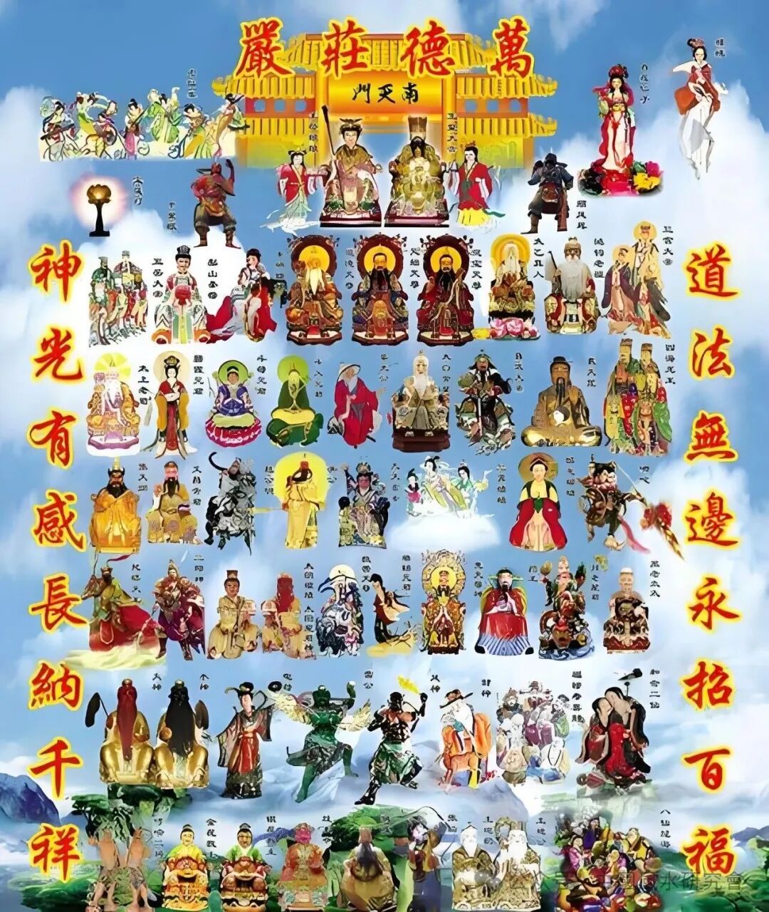 文章标题-41 看看你的本命保护神是哪位,六十甲子神(歲神)图谱详解!