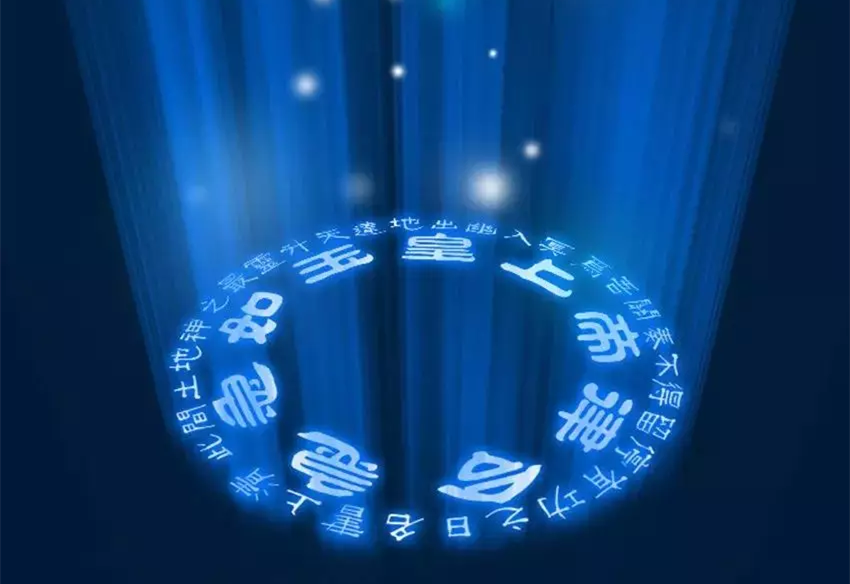 文章标题-1 为什么古人认为咒语可以祈福驱邪治病?(附日常实用咒语)