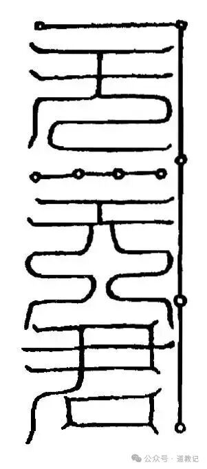 文章标题-6 吉无不利,所愿如心:《太上老君说五斗金章受生真经》太上老君亲传!