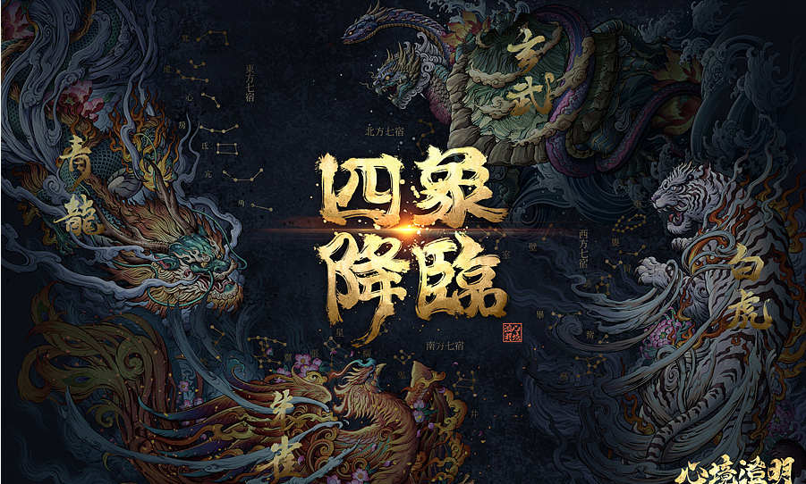 文章标题-1 道教四大神兽“左青龙,右白虎,前朱雀,后玄武”,中间的却没人知道!