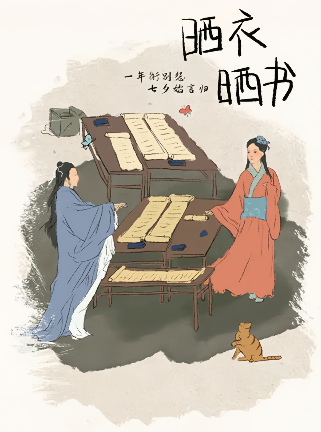 文章标题-10 七月初七不是“情人节”,勿想恶事!你知道「七夕」的真正含义吗?