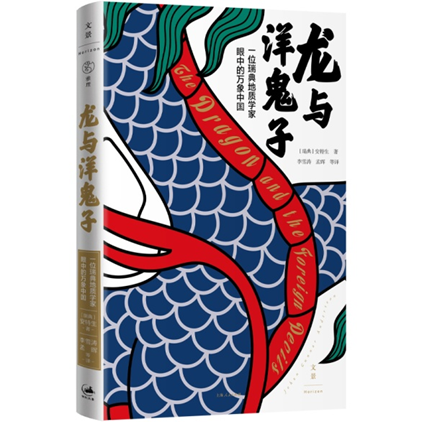 在1925年展望中国的未来