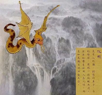 一部失落的上古神书 《山海经》：究竟讲了什么