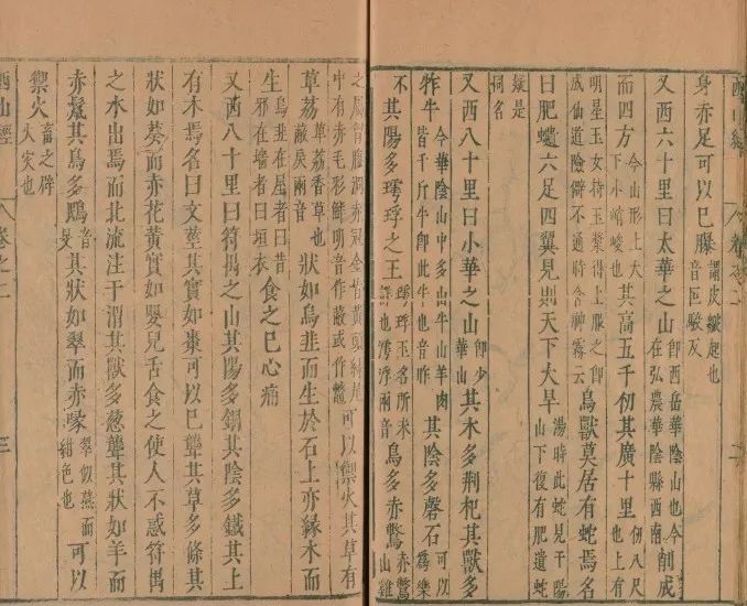 一部失落的上古神书 《山海经》：究竟讲了什么