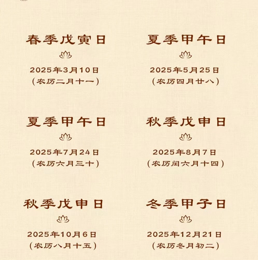 明日“天赦日”到来，学会借天运，万事乘东风！