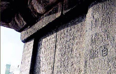 文章标题-1 《大唐平百济国碑铭》关联问题新探