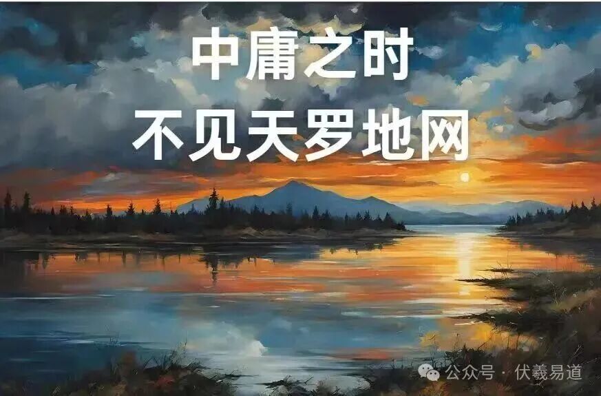 俗话说：男怕天罗，女怕地网。如果遇到这种情况，该如何化解？