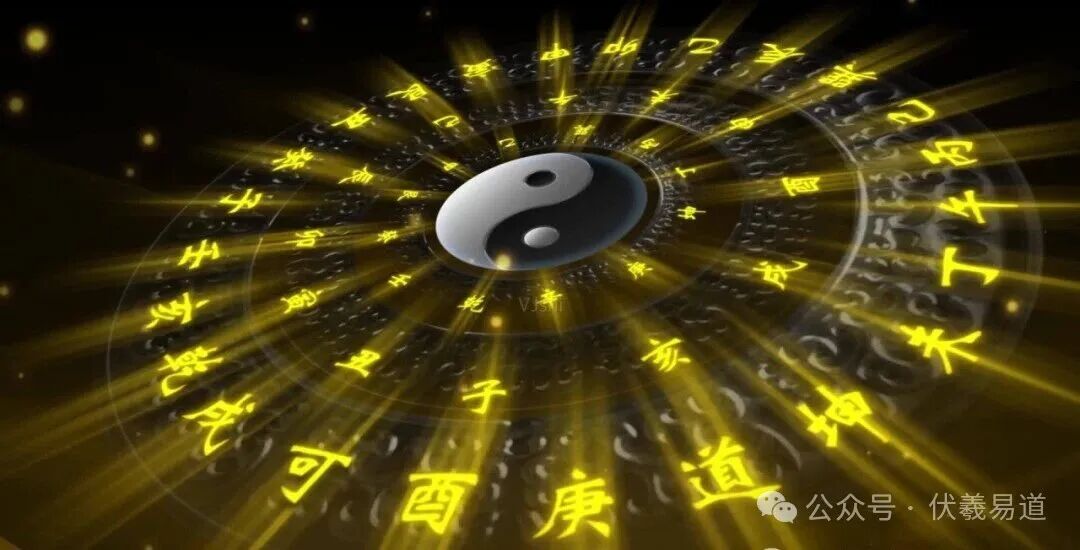 文章标题-3 四柱预测;必须记住的名词解释!