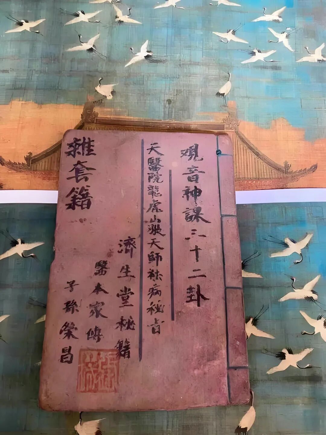 文章标题-1 观音神课三十二卦全解