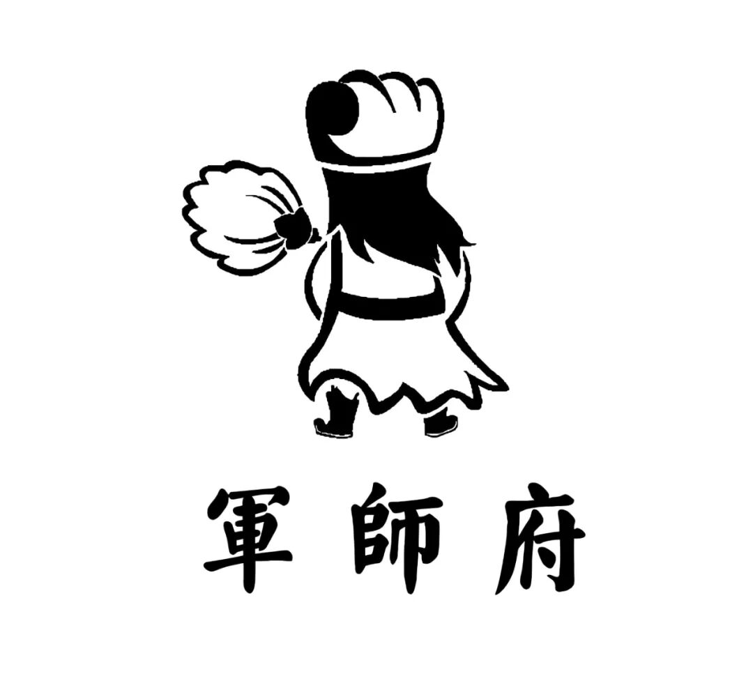 走夜路辟邪口诀