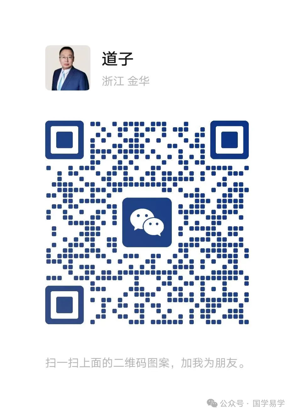 名字中暗藏的信息，哪几类人最需要更改名字