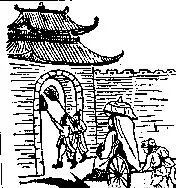 2026九宫图风水方位图解袁天罡推背全图60讲解