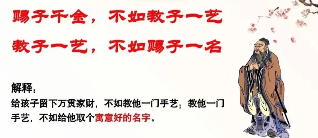 名字中暗藏的信息，哪几类人最需要更改名字