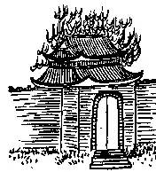 2026九宫图风水方位图解袁天罡推背全图60讲解