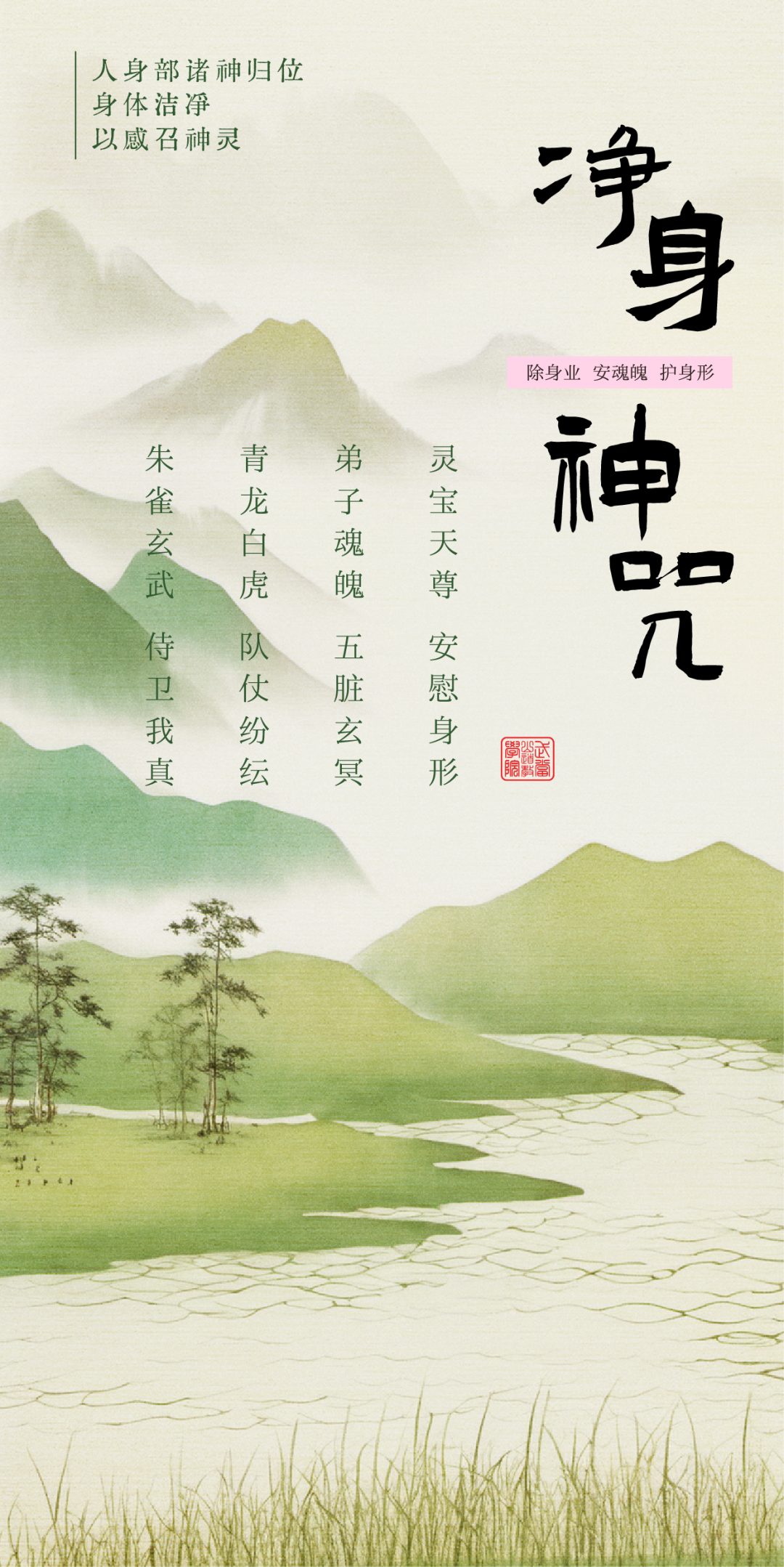 西方魔幻咒语看着很神秘？其实道教符咒更酷！（附八大神咒）