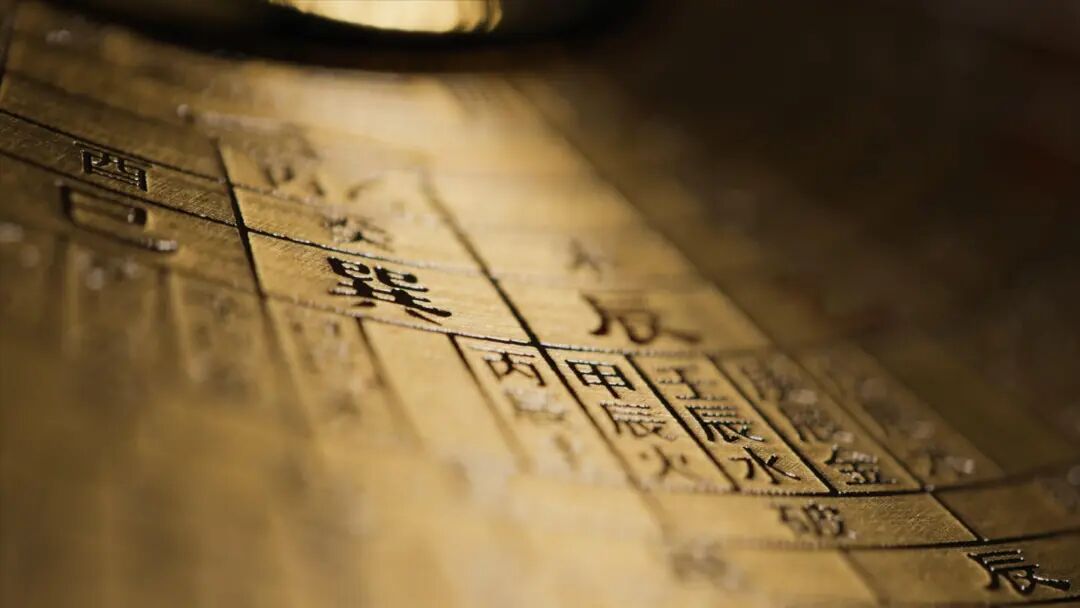 文章标题-4 关于易经,不可不知道的12个小秘密