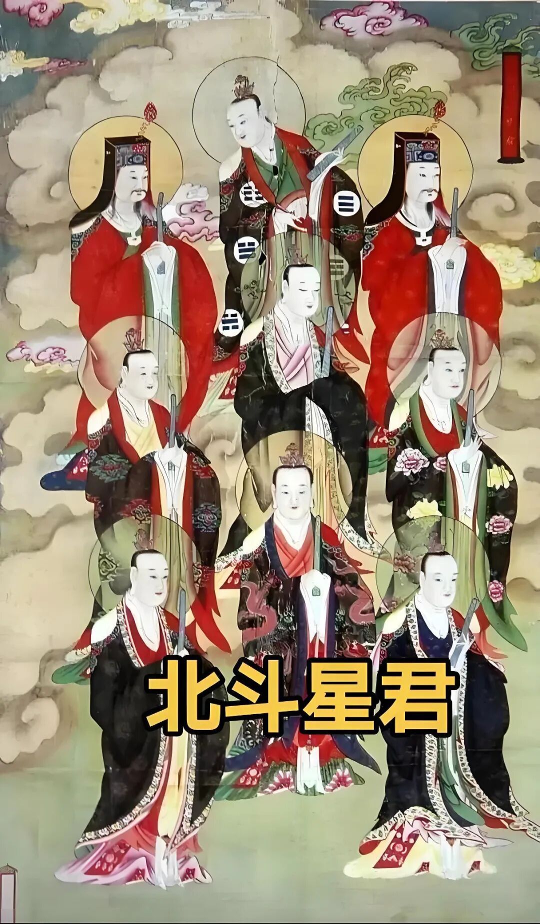 七星续命灯真法图