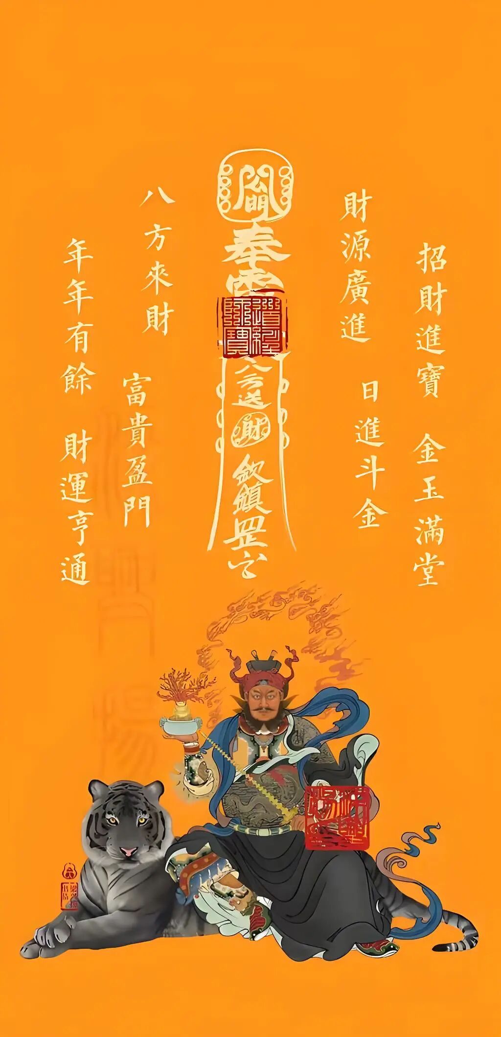 正月初五接财神，教你如何正确接财神！